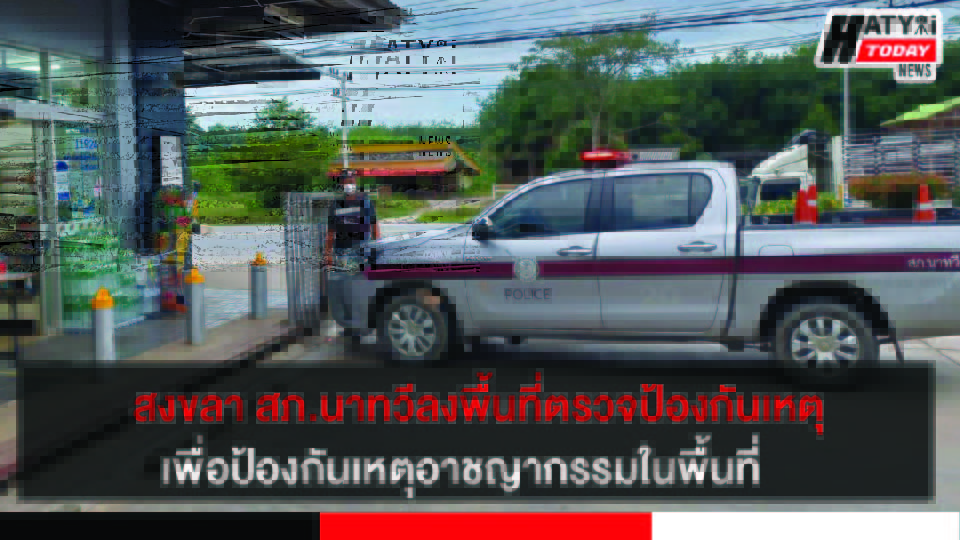 ปกข่าว 01