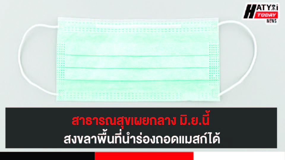 ปกข่าว 01