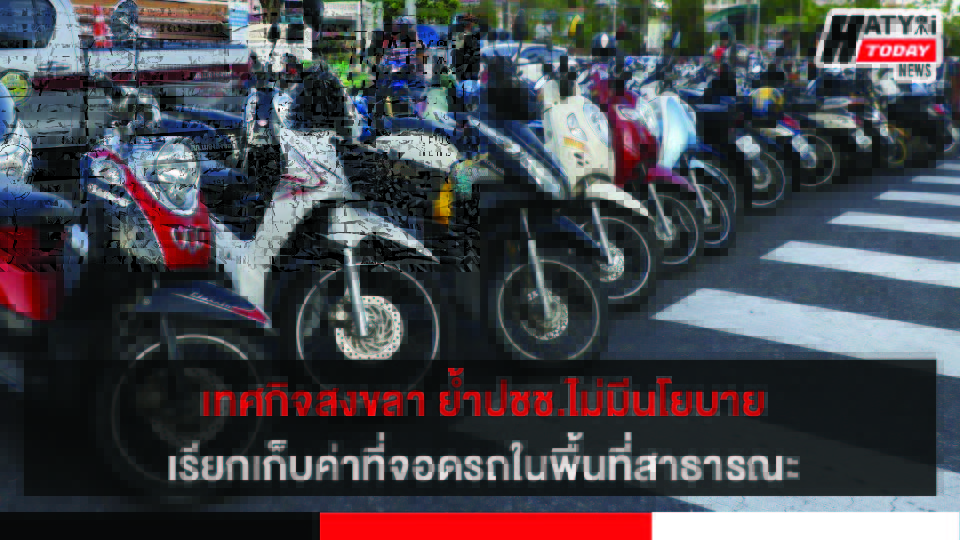 ปกข่าว [recovered] 01