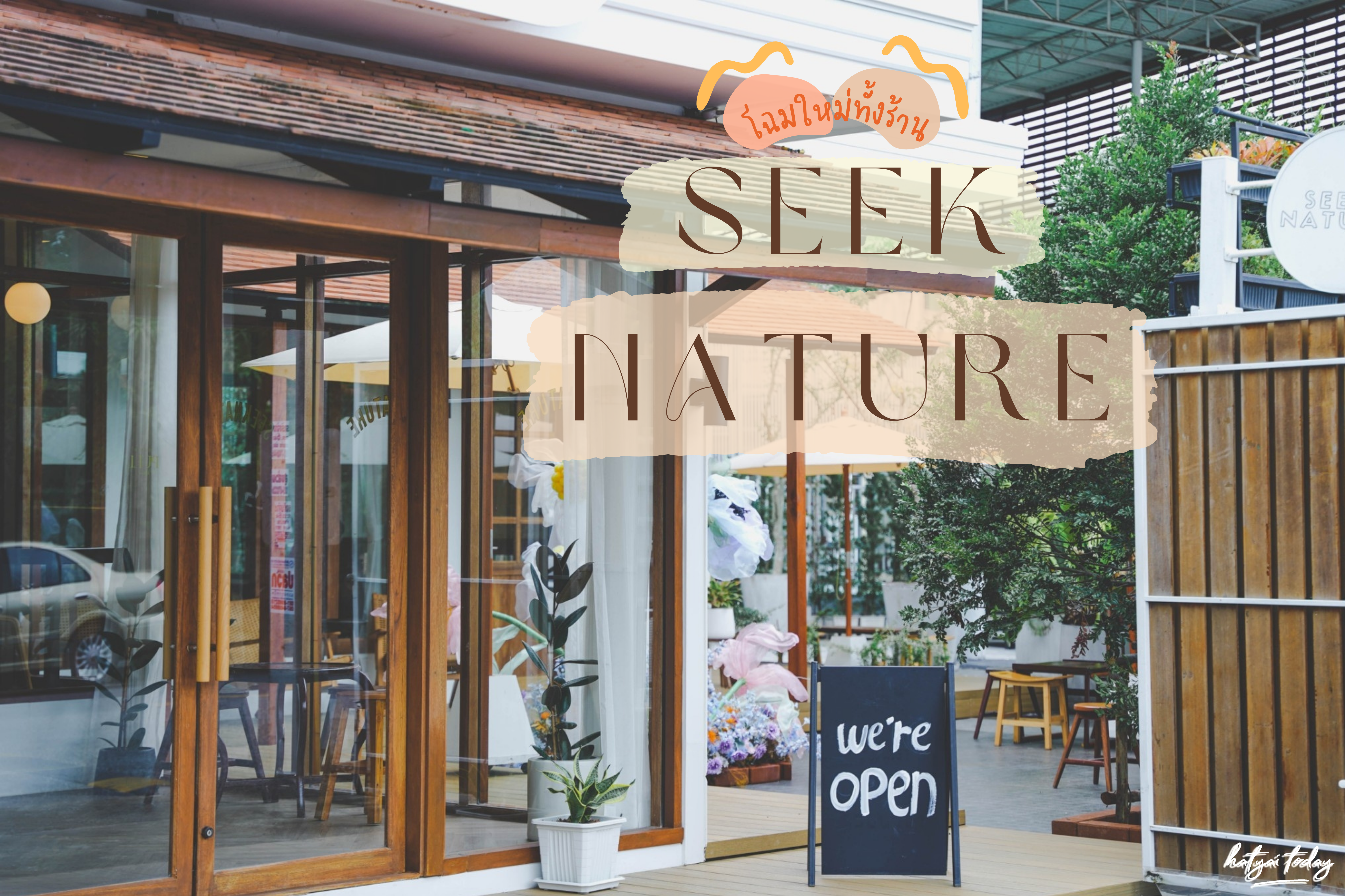 Seeknature คาเฟ่สไตล์โฮมมี่  หาดใหญ่