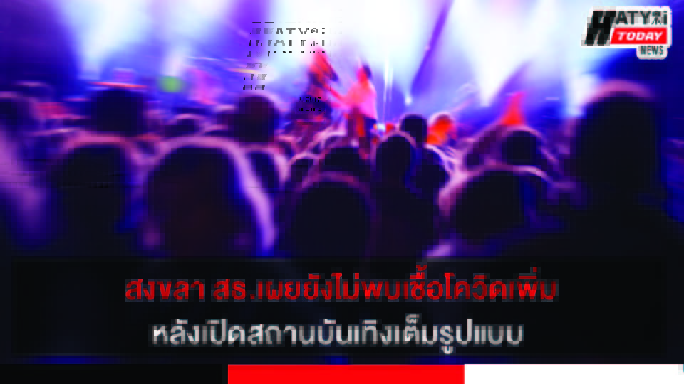 ปกข่าว 01