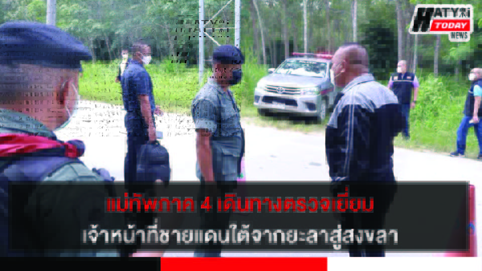 ปกข่าว 01