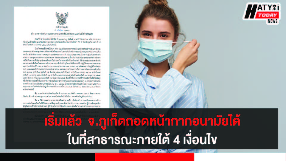 ปกข่าว 01