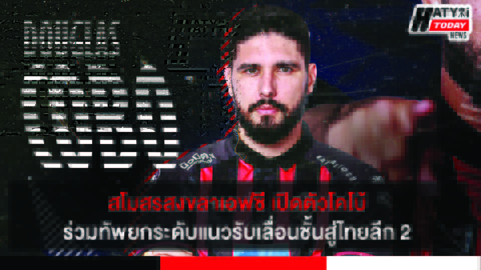 ปกข่าว 01