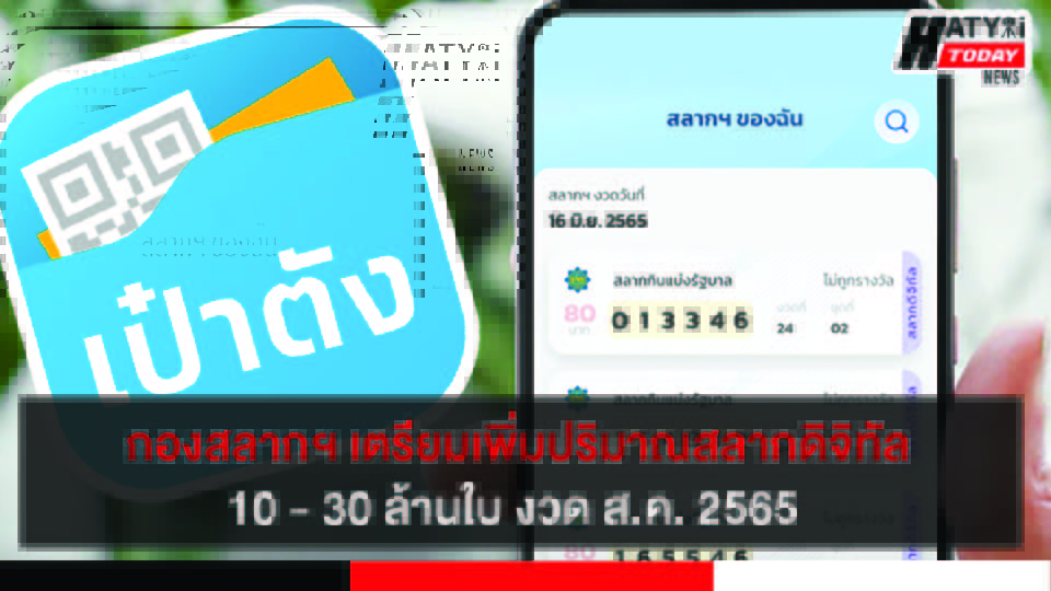 ปกข่าว 01