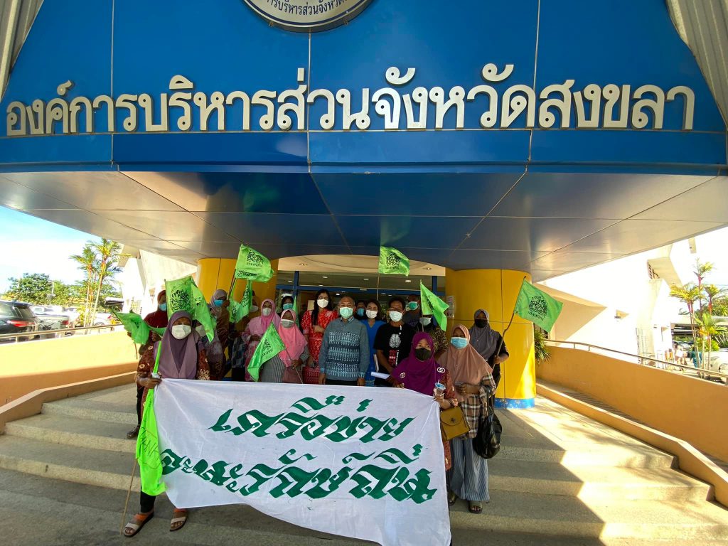 เครือข่ายจะนะรักษ์ถิ่น ยื่นหนังสือโยธาธิการจังหวัดสงขลาเพื่อขอความเป็นธรรมกับทุกฝ่าย 2 295525203 3144617452467395 3165715373138970477 N