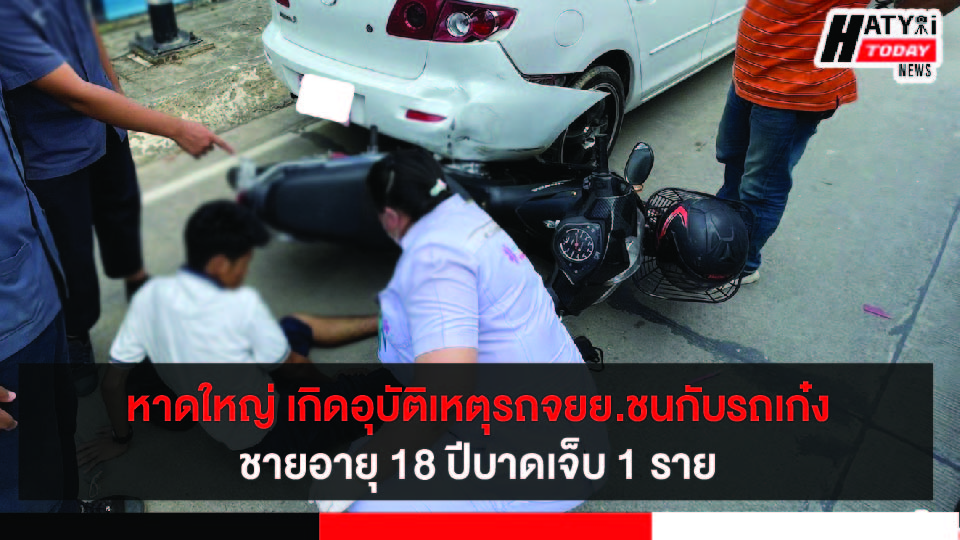 ปกข่าว 01