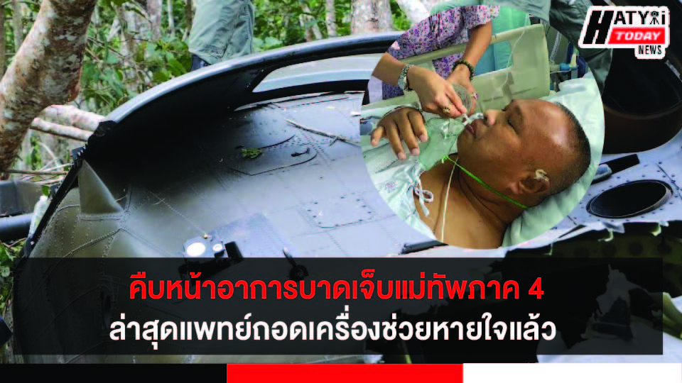 ปกข่าว 01