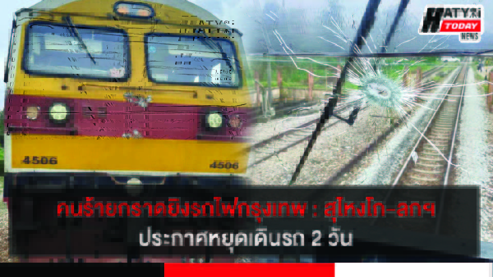 ปกข่าว 01