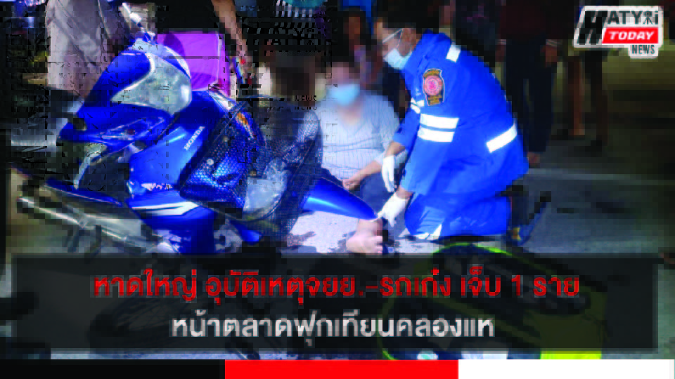 ปกข่าว 01
