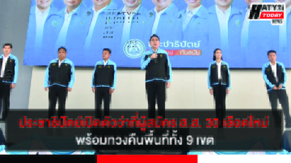 ปกข่าว 01