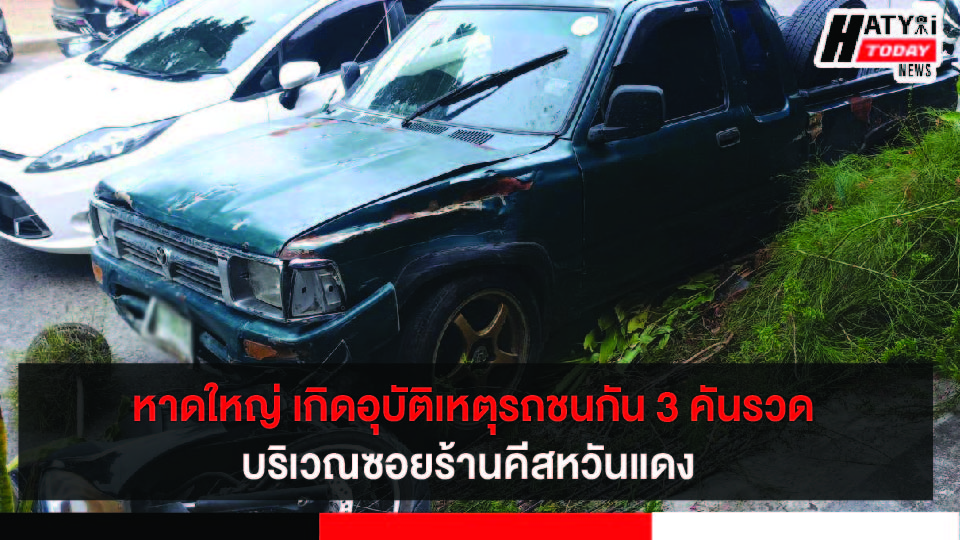 ปกข่าว 01