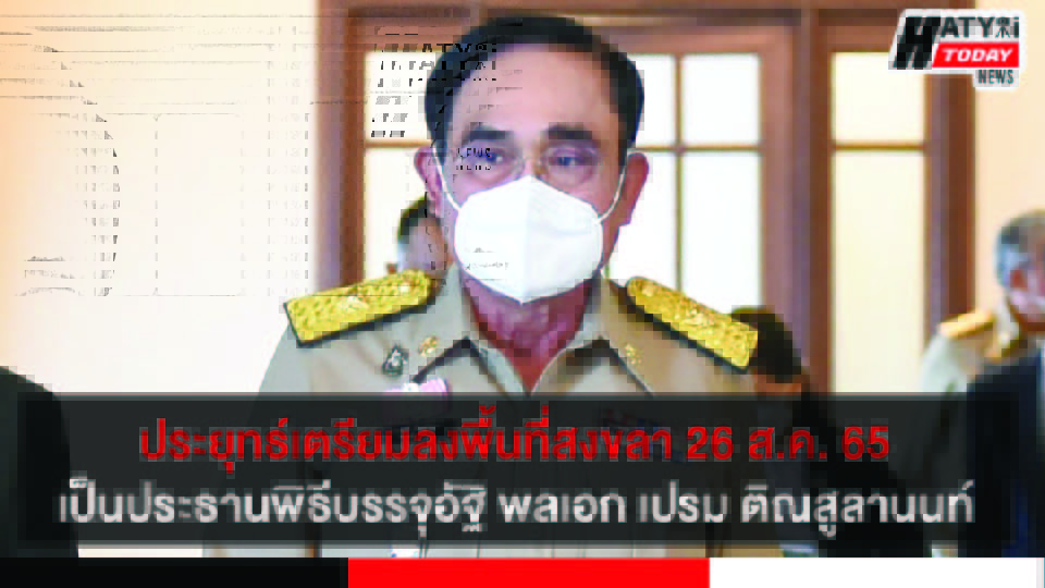 ปกข่าว 01
