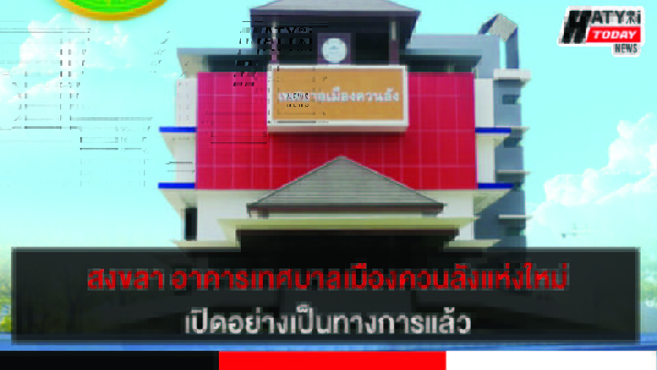 ปกข่าว 01