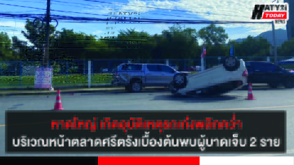 ปกข่าว 01