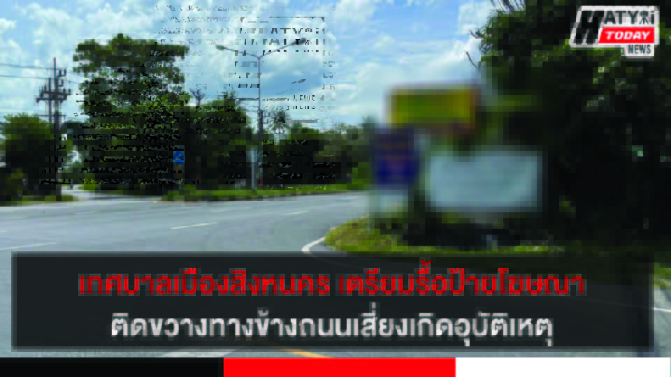 ปกข่าว 01
