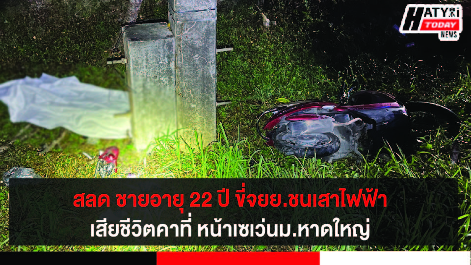 ปกข่าว 01