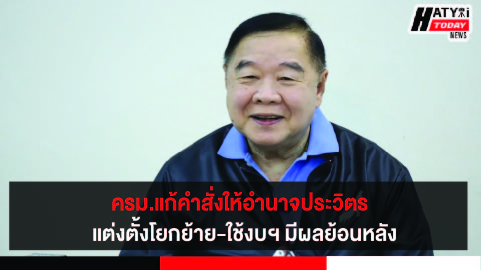 ปกข่าว 01