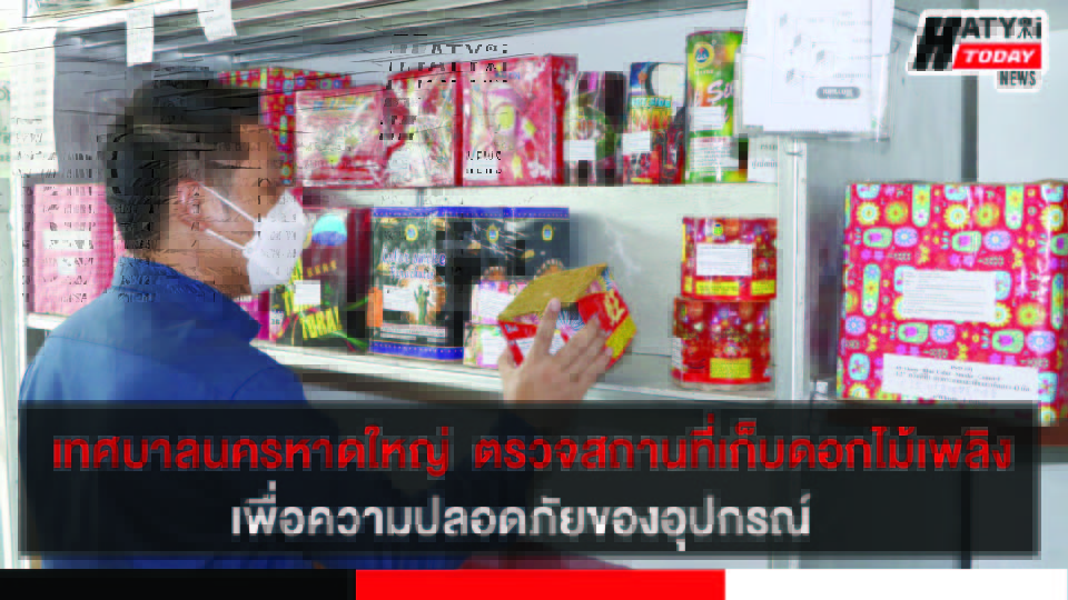 ปกข่าว 01