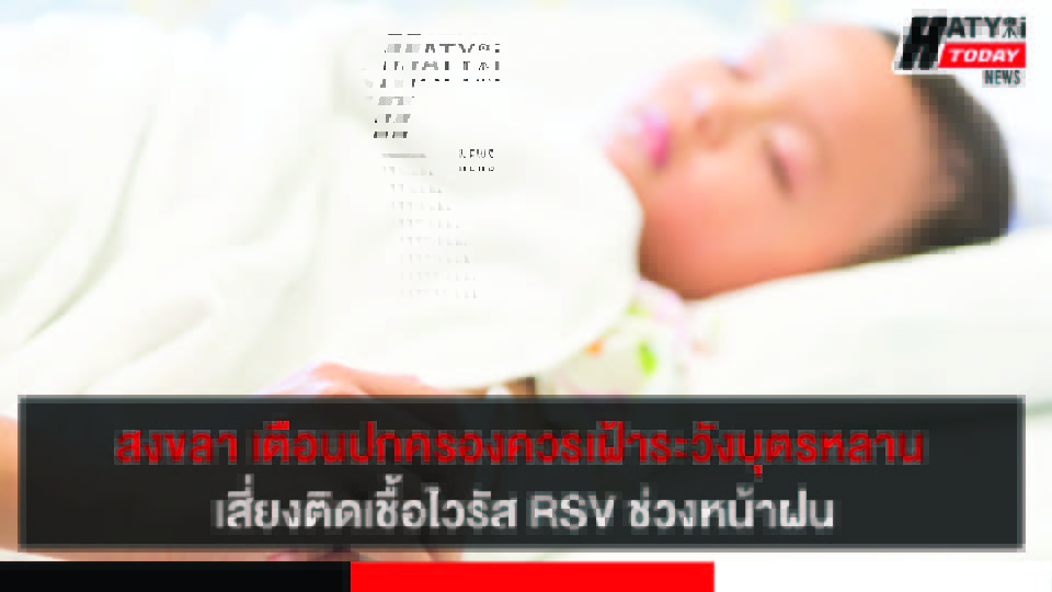 ปกข่าว 01