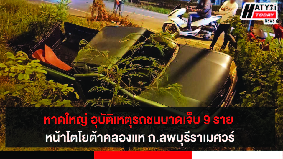 ปกข่าว 01