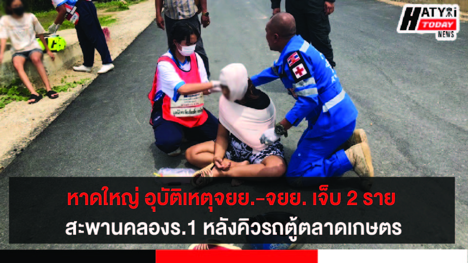 ปกข่าว 01