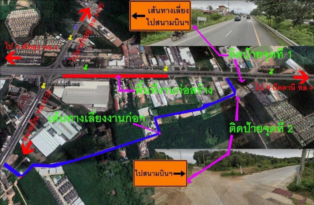 แขวงทางหลวงสงขลา ปิดถนนเส้นทางซ้ายขาเข้าสนามบินหาดใหญ่ แนะเลี่ยงเส้นทาง 2 S 40493077