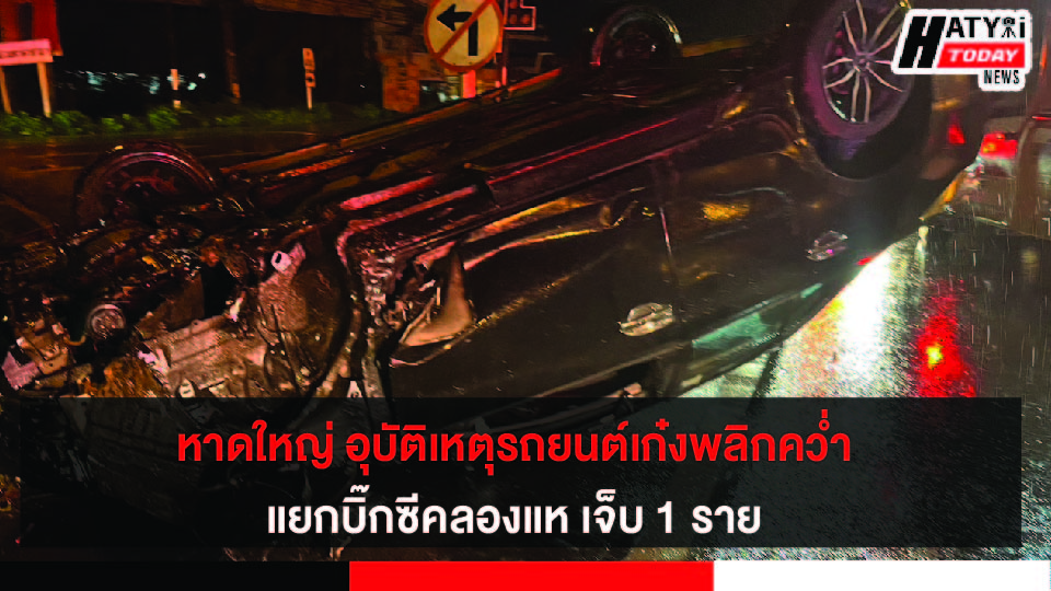 ปกข่าว 01