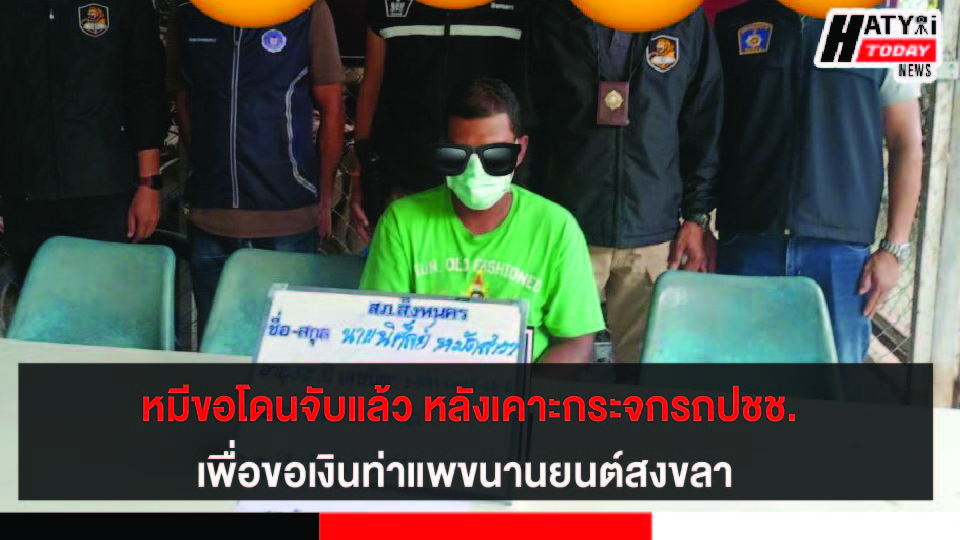 ปกข่าว 01