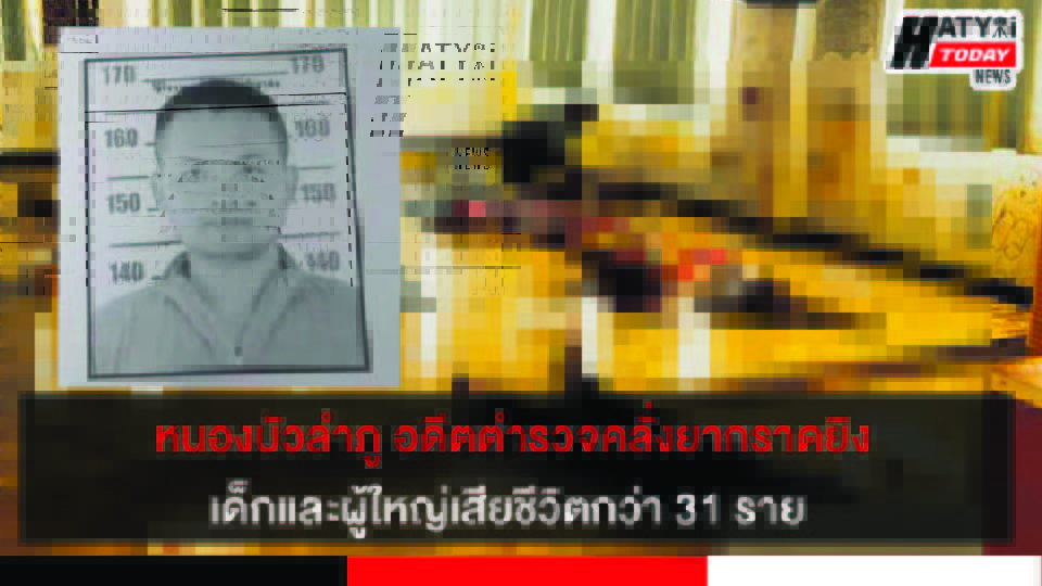 ปกข่าว 01