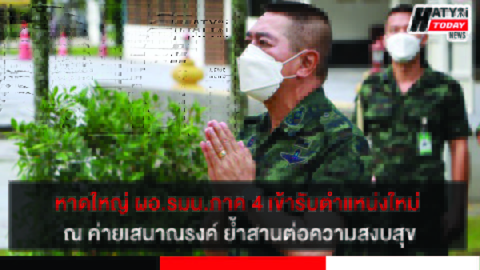 ปกข่าว 01