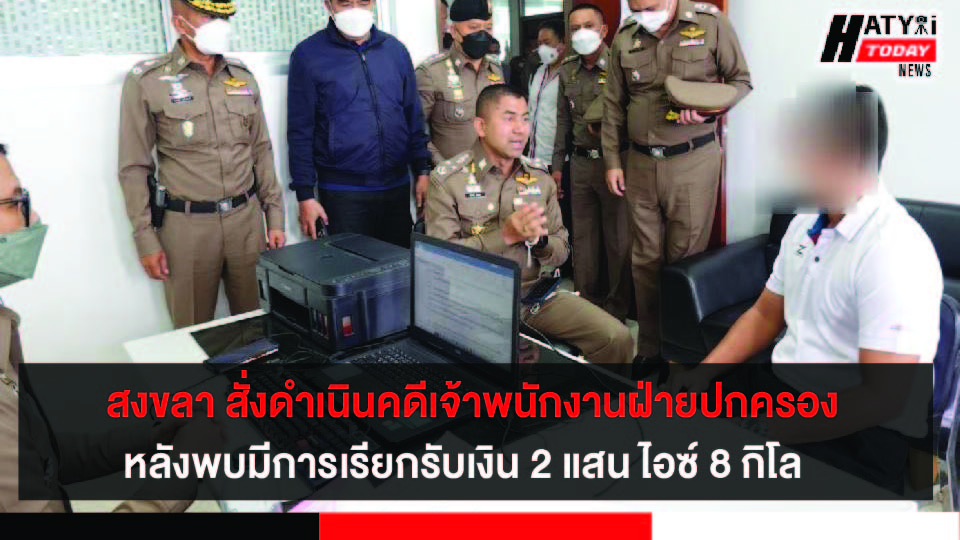 ปกข่าว 01