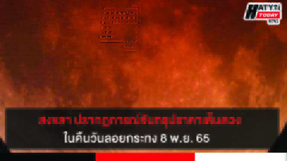 ปกข่าว 01