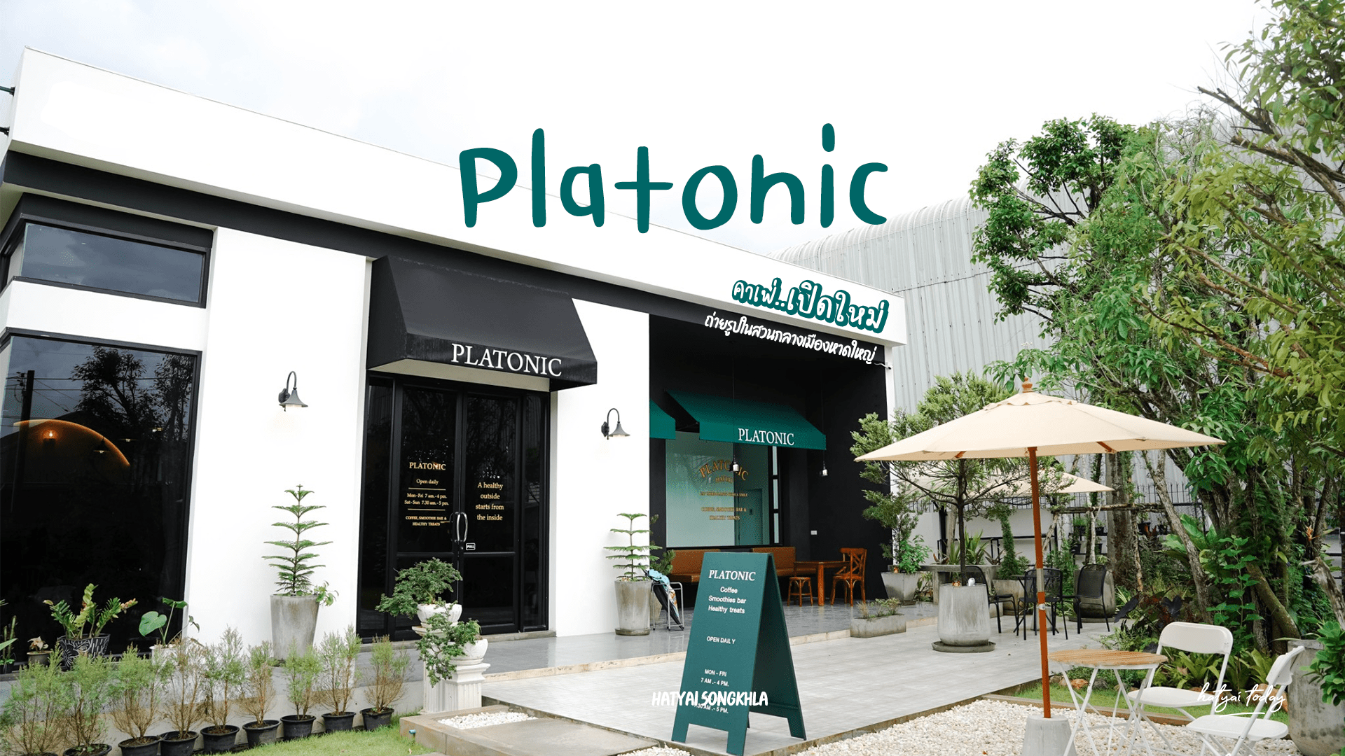 คาเฟ่เปิดใหม่ Platonic Healthy Treats