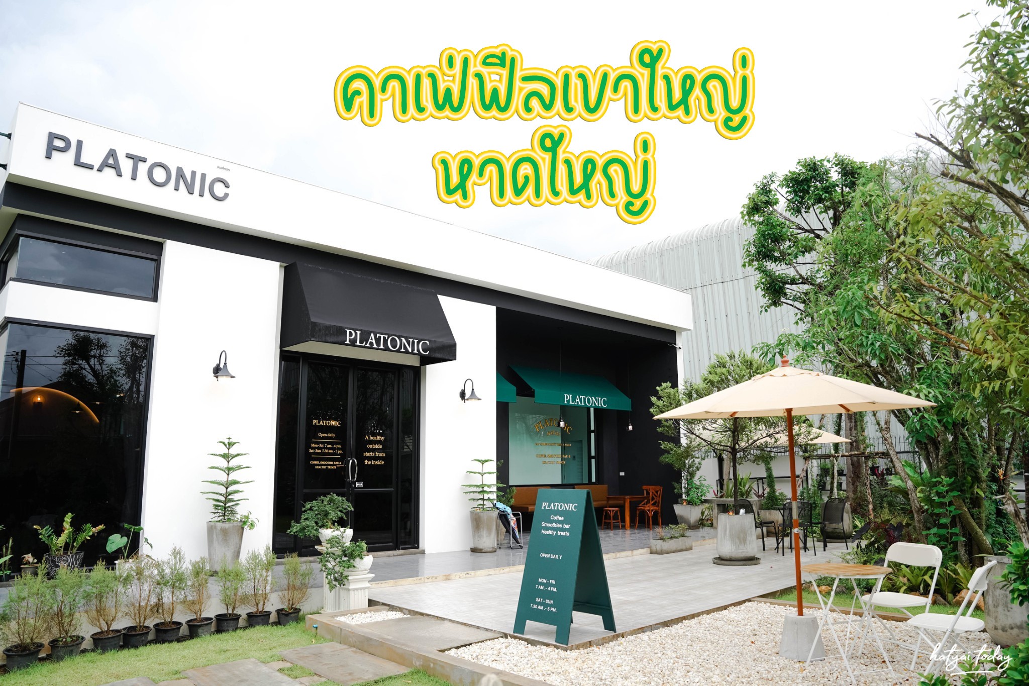 Platonic Healthy Treats  คาเฟ่ฟีลเขาใหญ่ หาดใหญ่