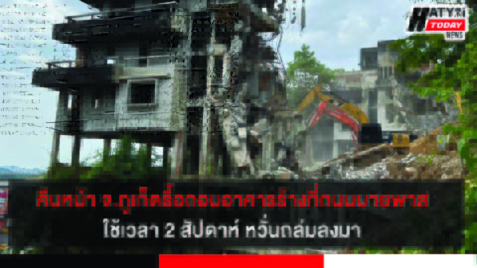ปกข่าว 01