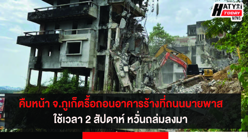 ปกข่าว 01