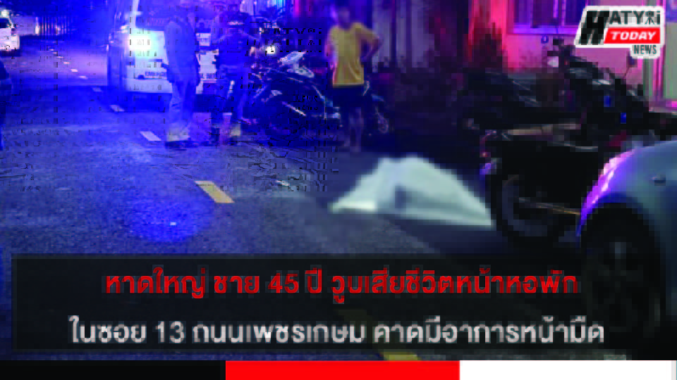 ปกข่าว 01