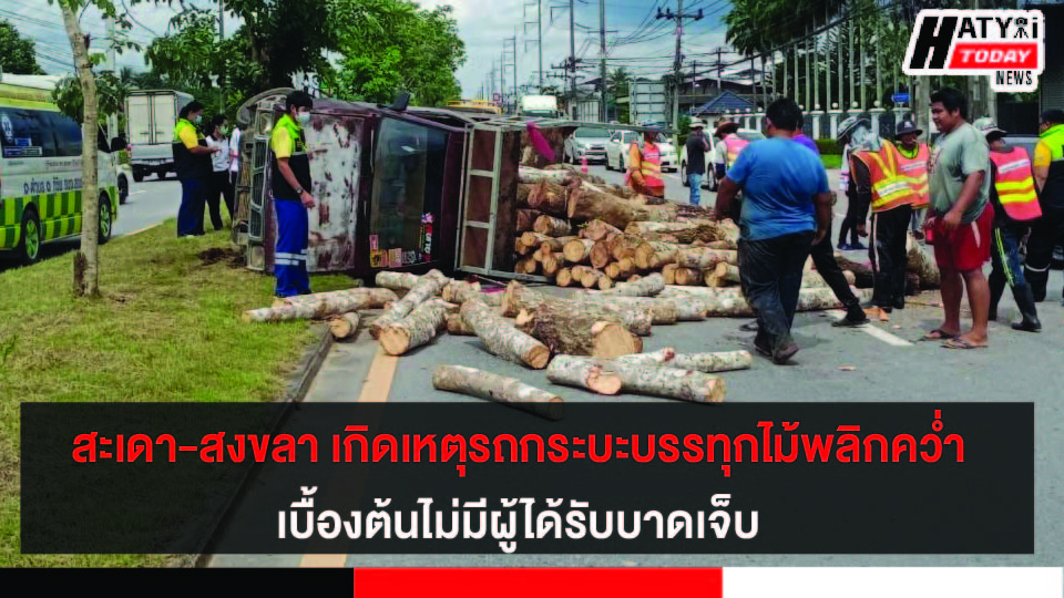 ปกข่าว 01