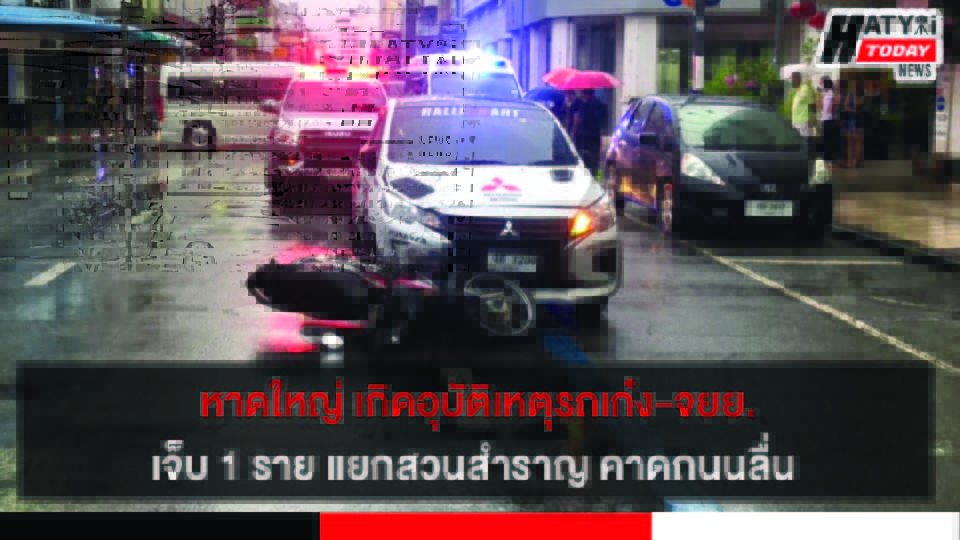 ปกข่าว 01