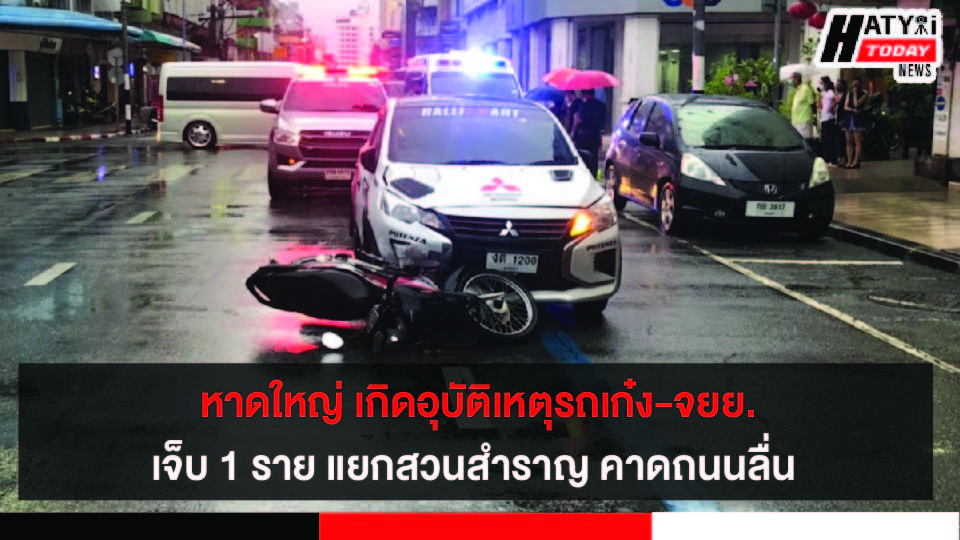 ปกข่าว 01