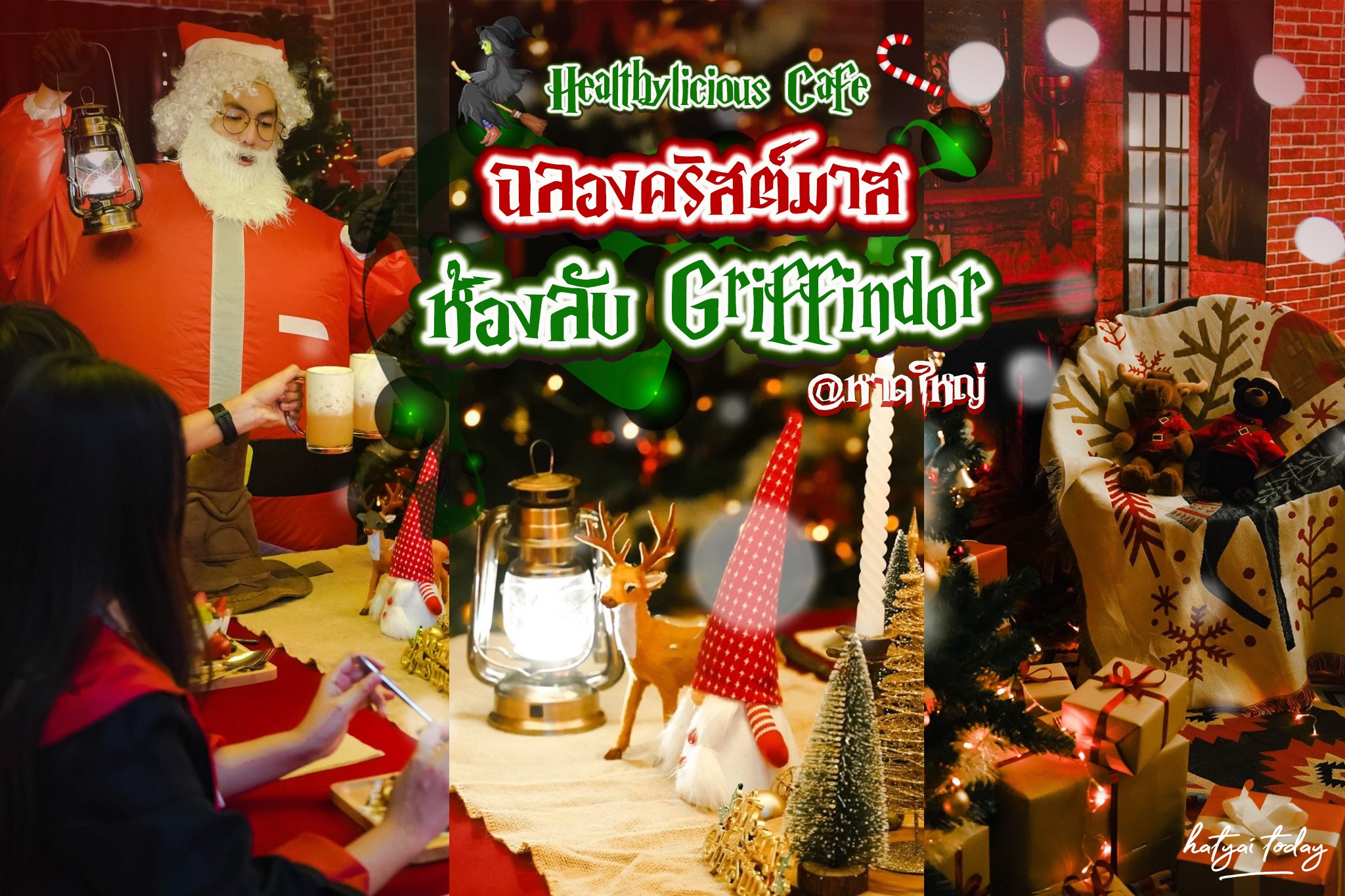 Healthylicious Cafe  เปิดห้องลับ!! ห้องนั่งเล่น Griffindor ฉลองคริสต์มาส