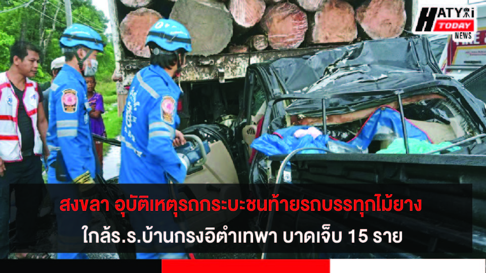 ปกข่าว 01