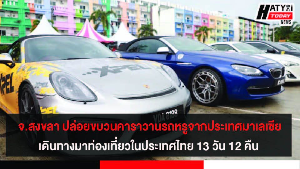 การท่องเที่ยวแห่งประเทศไทย ต้อนรับนักท่องเที่ยวมาเลเซียเยือนประเทศไทย 12 – 23 ธ.ค. 65