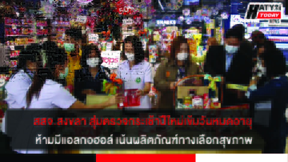 ปกข่าว 01