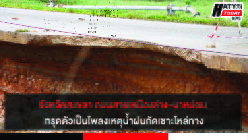 ปกข่าว 01