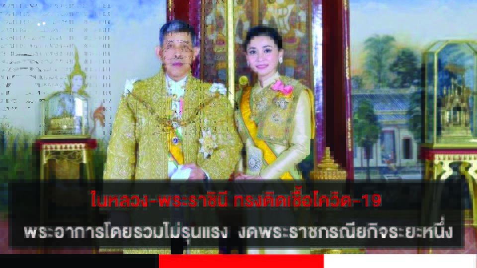 ปกข่าว 01