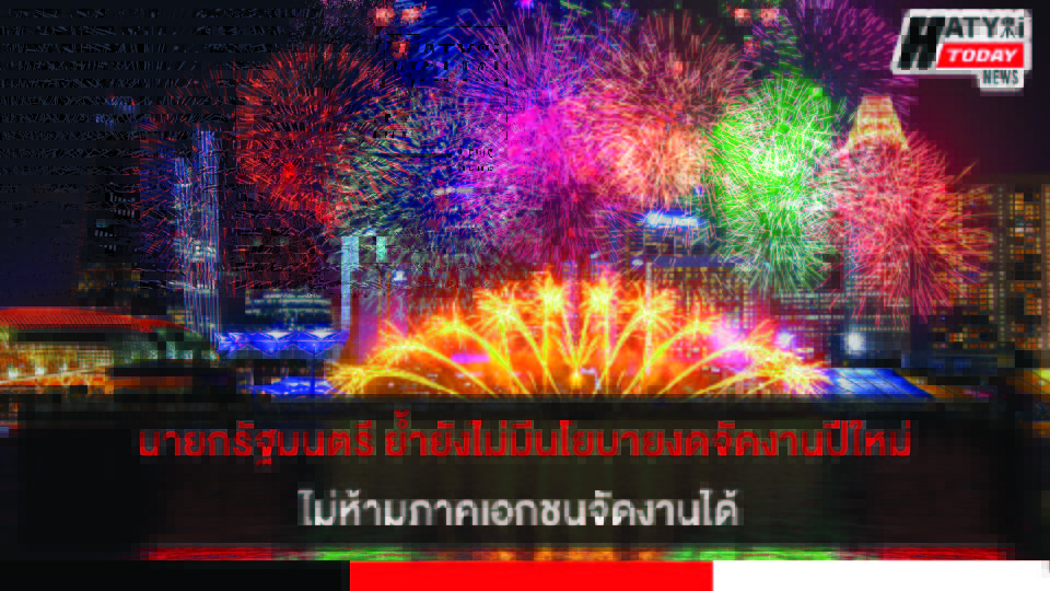 ปกข่าว 01