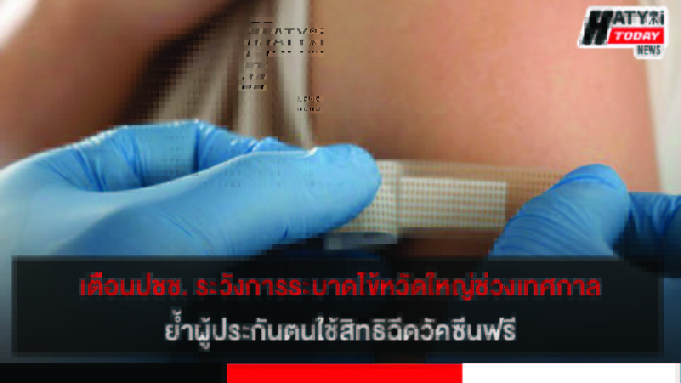 ปกข่าว 01