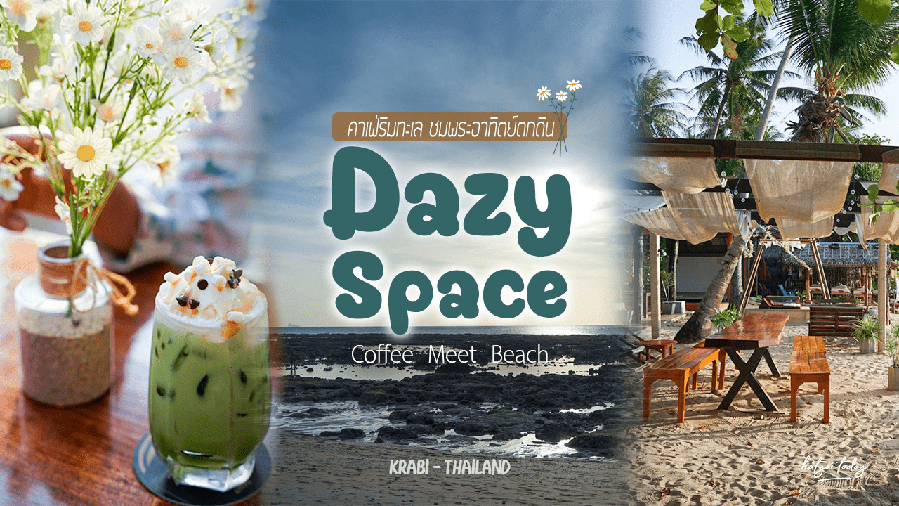 คาเฟ่เปิดใหม่ ริมทะเล DAZY SPACE เกาะลันตา Koh Lanta